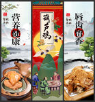 葫芦鸡