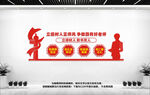 四有教师文化墙