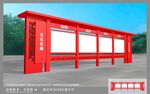党建宣传栏