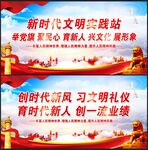 文明实践站