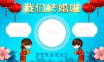 蓝色撞色婚礼