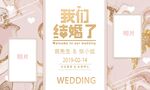 香槟色现代婚礼