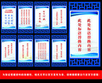 企业文化墙