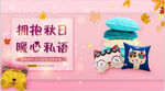 地产创意活动抱枕DIY