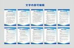 制度牌