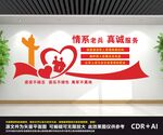 退役老兵