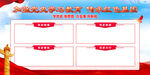 党建宣传栏