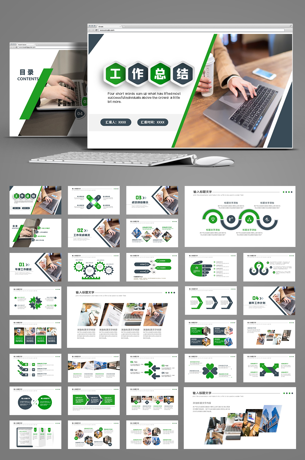 商务风工作总结汇报PPT模板