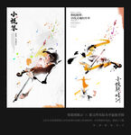 小提琴