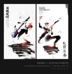 贝斯