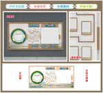 社区橱窗文化墙