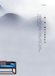 家具海报家居中式山水意境背景图