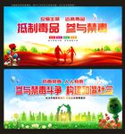 禁毒