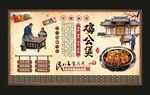 鸡公煲