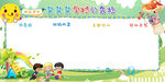 幼儿园公示栏