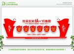 核心价值观 