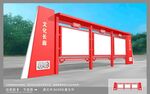 党建宣传栏