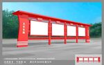 党建宣传栏