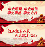 江山就是人民 