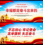 幸福都是奋斗出来的