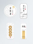 中式茶叶茶文化标签贴标包装