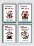 拒绝网络暴力 欺诈海报展架