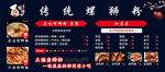 螺蛳粉海报门头灯箱软膜
