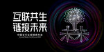 人工智能 AI 大数据互联网 