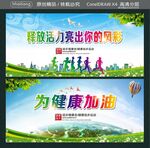 释放活力亮出你的风彩