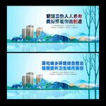 卫生城市