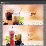 奶茶