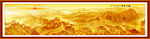 巨幅长城国画