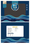 海参包装盒展开图