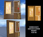 廉政文化