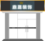 门头设计
