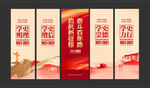 学党史