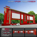 党建信息栏