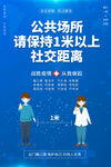 公共场所