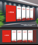 入党誓词党建文化墙