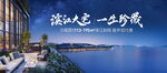 湖景地产