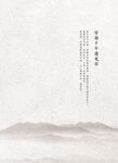 中式山水画古风中国风海报背景