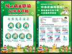 正确洗手七步法