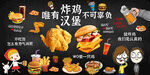 炸鸡汉堡背景墙