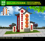 村名牌设计