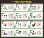 校园文化 文明学校