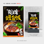 鳗鱼饭