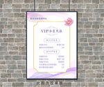 价目表