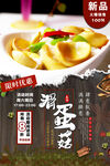 滑蛋菇