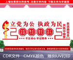 党建文化墙