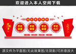 党史学习教育